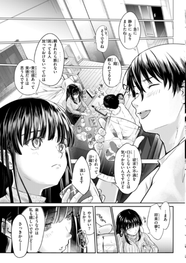 エロ漫画:彼女はされたい【デジタル版限定おまけ付き】 hitomi サンプル画像