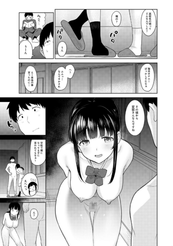 エロ漫画:カワイイ女の子を釣る方法 3【単行本版】 hitomi サンプル画像