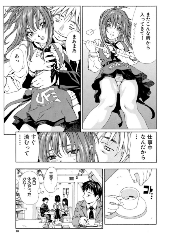 エロ漫画:アッチェレランド【ハイグレード版】 hitomi サンプル画像