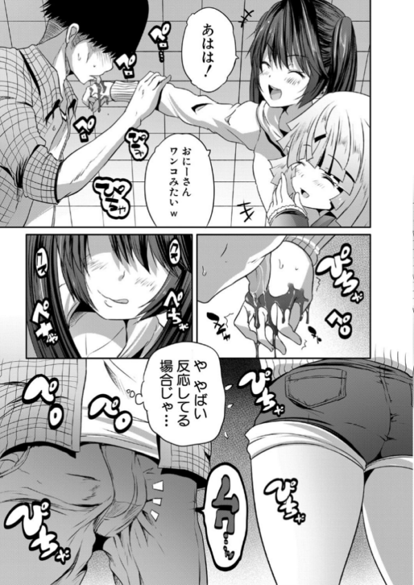 エロ漫画:搾精ビッチガールズ【1話立ち読み付き】 hitomi サンプル画像