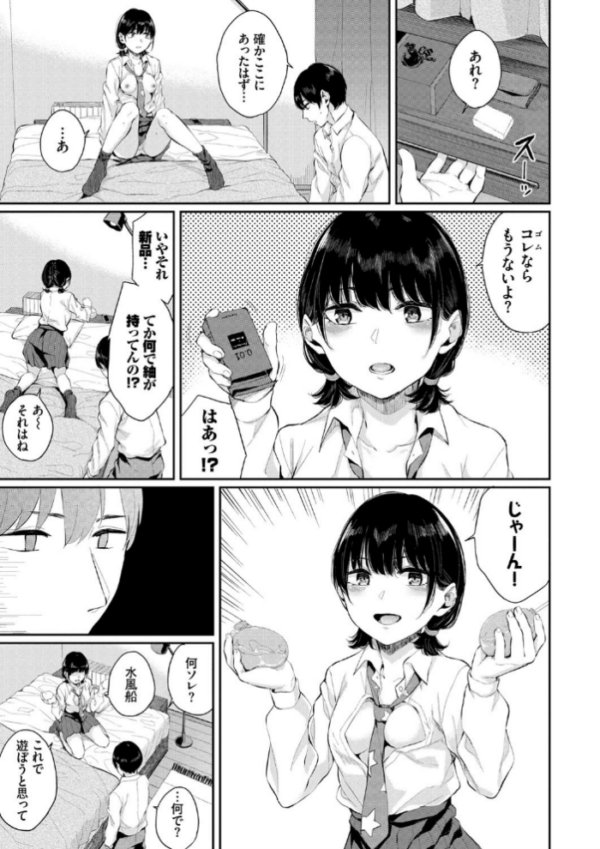 エロ漫画:日陰の花【電子限定版】【FANZA限定】 hitomi サンプル画像
