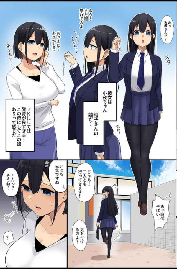 エロ漫画:催●で壊れる女たち〜清楚な母娘、水着女子、体操着女子、制服女子〜 hitomi サンプル画像