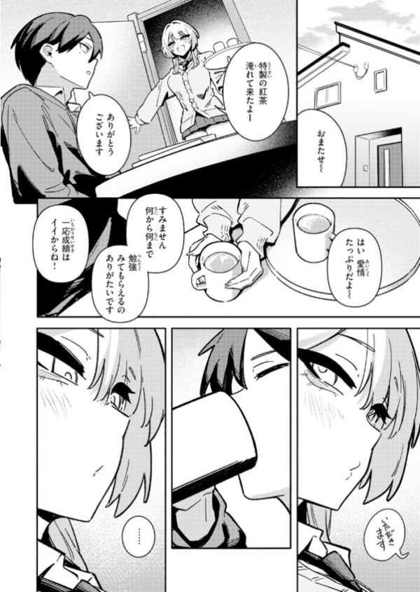 エロ漫画:足立さんは襲われたい! hitomi サンプル画像