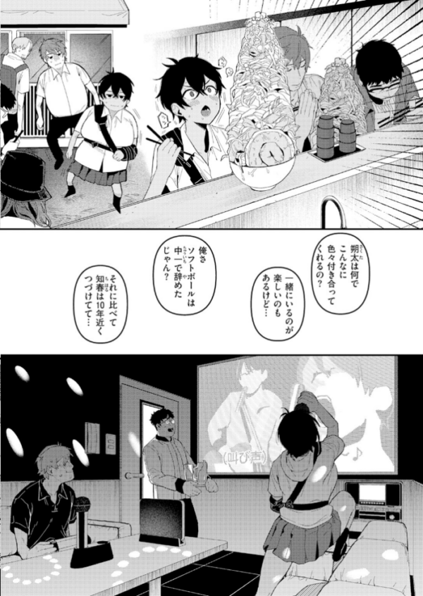 エロ漫画:成長痛 hitomi サンプル画像