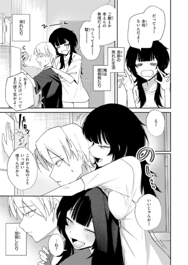 エロ漫画:手遅れのふたり hitomi サンプル画像
