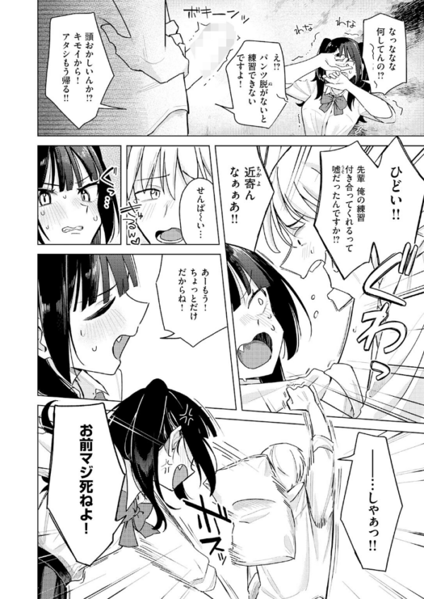 エロ漫画:先輩! 俺とエッチの練習してください! hitomi サンプル画像
