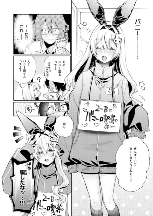 エロ漫画:まひるの月 hitomi サンプル画像