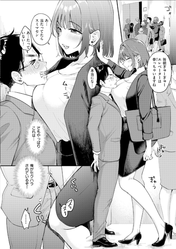 エロ漫画:押せ! 推せ! 西園寺さん hitomi サンプル画像
