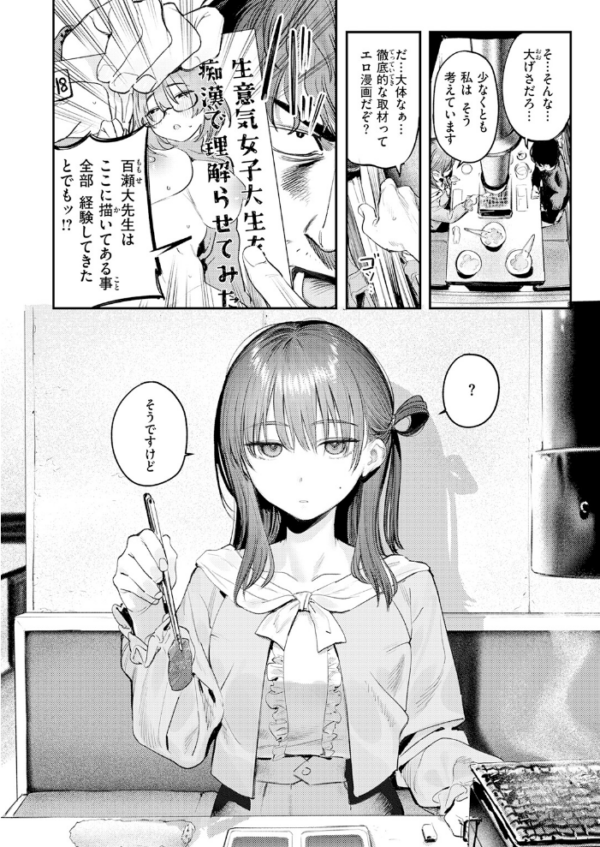 エロ漫画:このエロ漫画はフィクションです。 hitomi サンプル画像