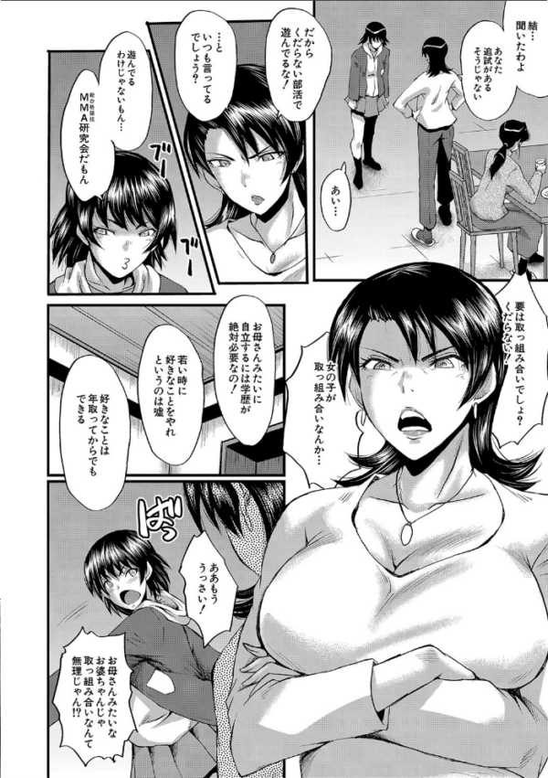 エロ漫画:交尾熟女の淫刻 hitomi サンプル画像