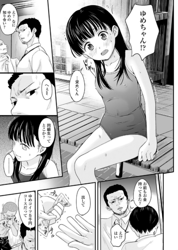 エロ漫画:夏の終わりに hitomi サンプル画像
