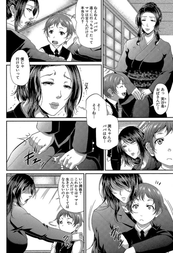 エロ漫画:をとめはは【1話立ち読み付き】 hitomi サンプル画像