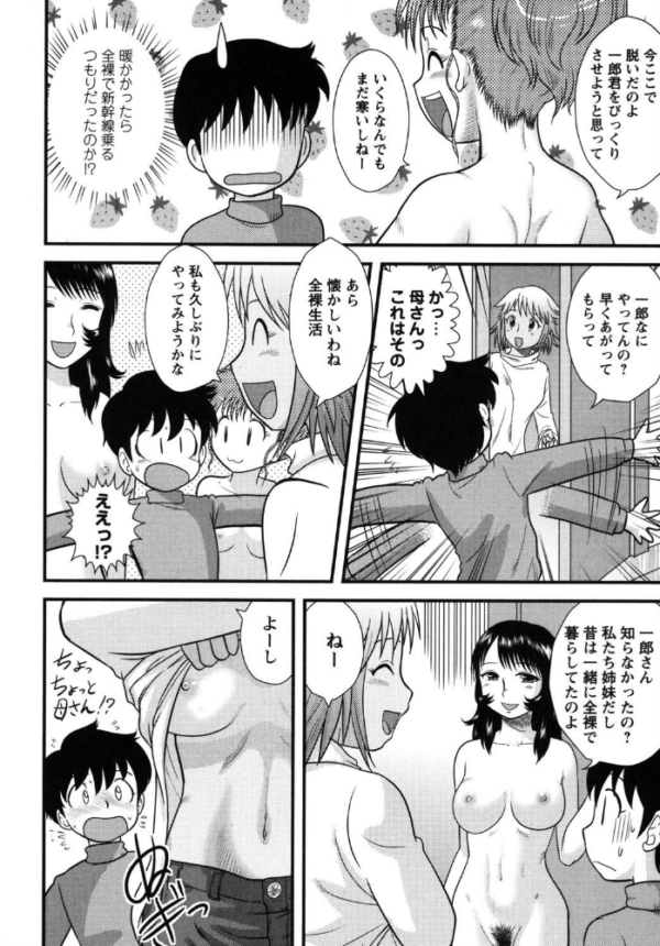 エロ漫画:近親性活 hitomi サンプル画像