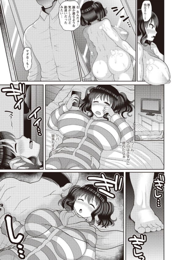 エロ漫画:癖になるJKセックス! hitomi サンプル画像