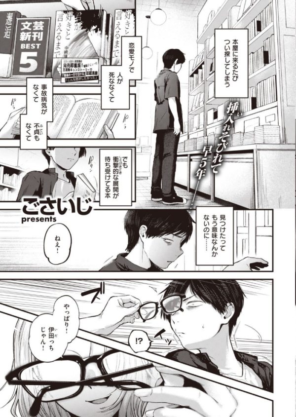 エロ漫画：COMIC快楽天 2021年12月号   hitomi サンプル画像