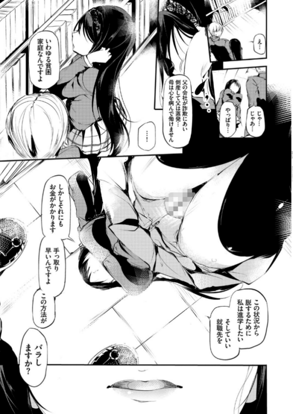エロ漫画:早熟インモラル【FANZA限定版】 hitomi サンプル画像