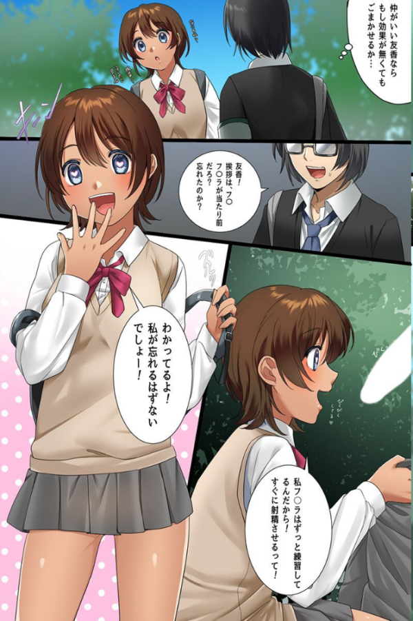 エロ漫画:洗脳乱交ハーレム hitomi サンプル画像