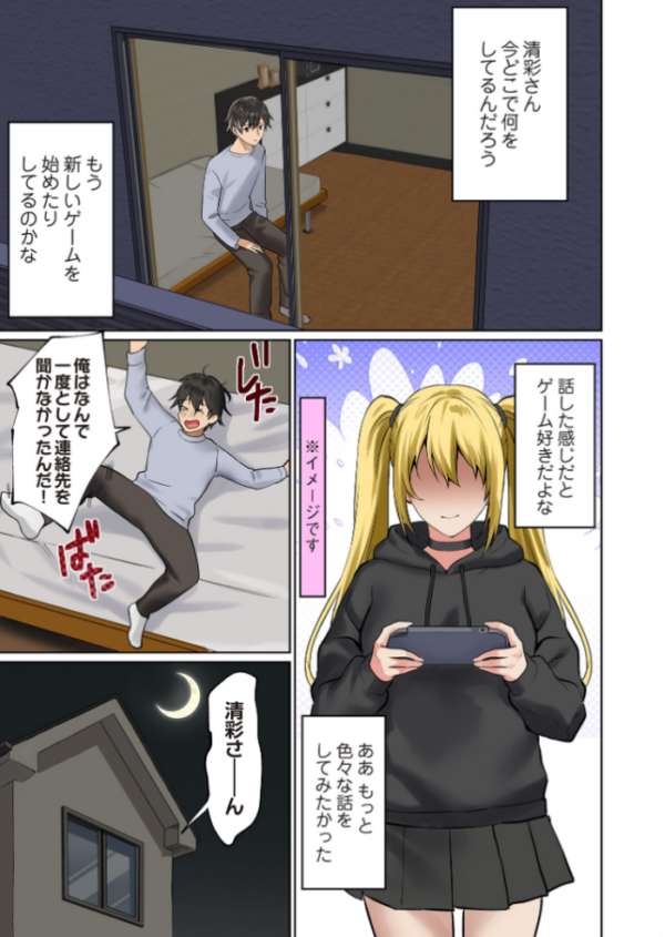 エロ漫画:ぱい☆パニック 〜イってはいけないVRの世界〜(フルカラー) 15 hitomi サンプル画像