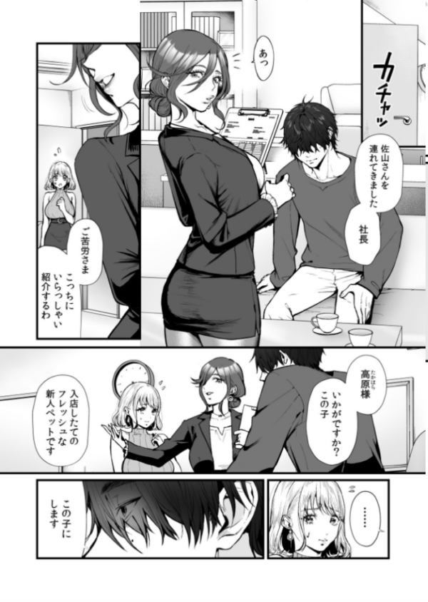 エロ漫画:変態ペット付き不動産〜押しに弱いギャルと最後はイチャラブ共同性活〜【電子単行本】【デジタル特装版】 hitomi サンプル画像