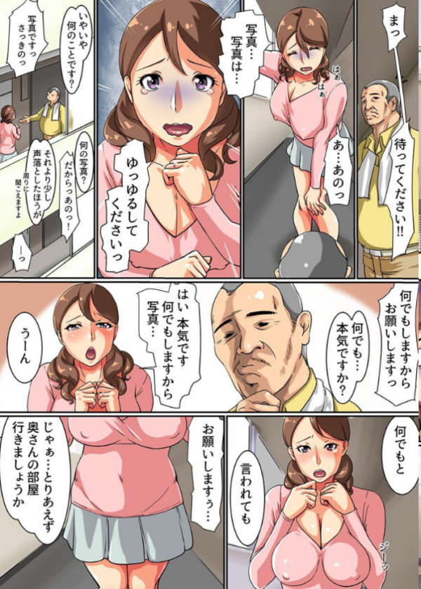エロ漫画:寝取られ妻たち〜ビッチ妻 僕のママ 友達のママ 女教師〜 hitomi サンプル画像