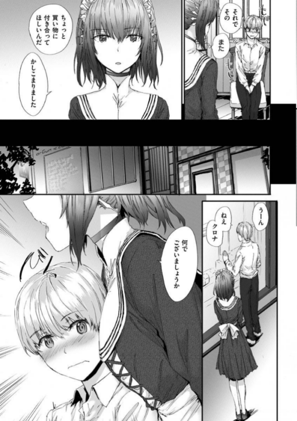 エロ漫画:オートマチック・ガール hitomi サンプル画像