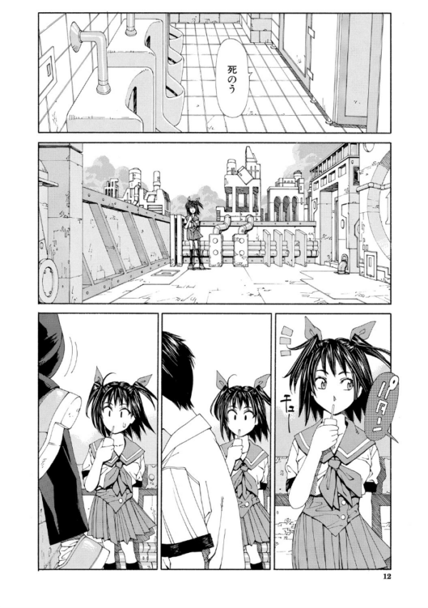 エロ漫画:ストレッタ【ハイグレード版】 hitomi サンプル画像