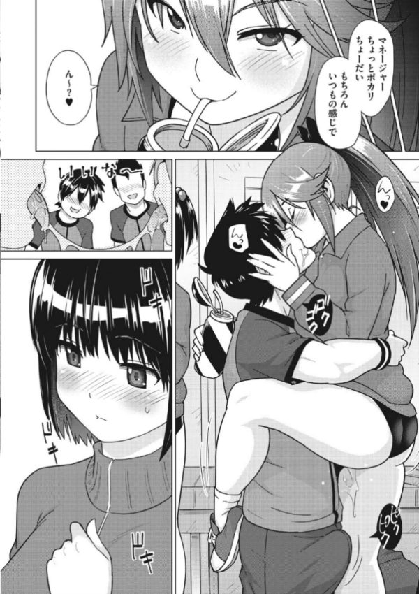 エロ漫画:ネトラレおなぺっと hitomi サンプル画像