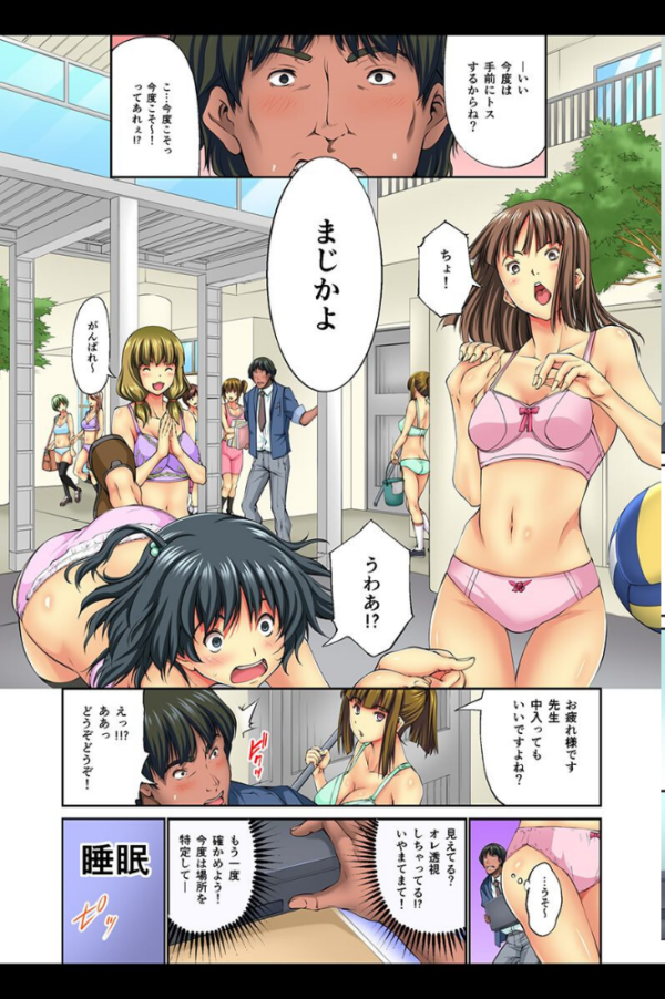 エロ漫画:時間停止〜無抵抗の女子にいれてみた〜 hitomi サンプル画像