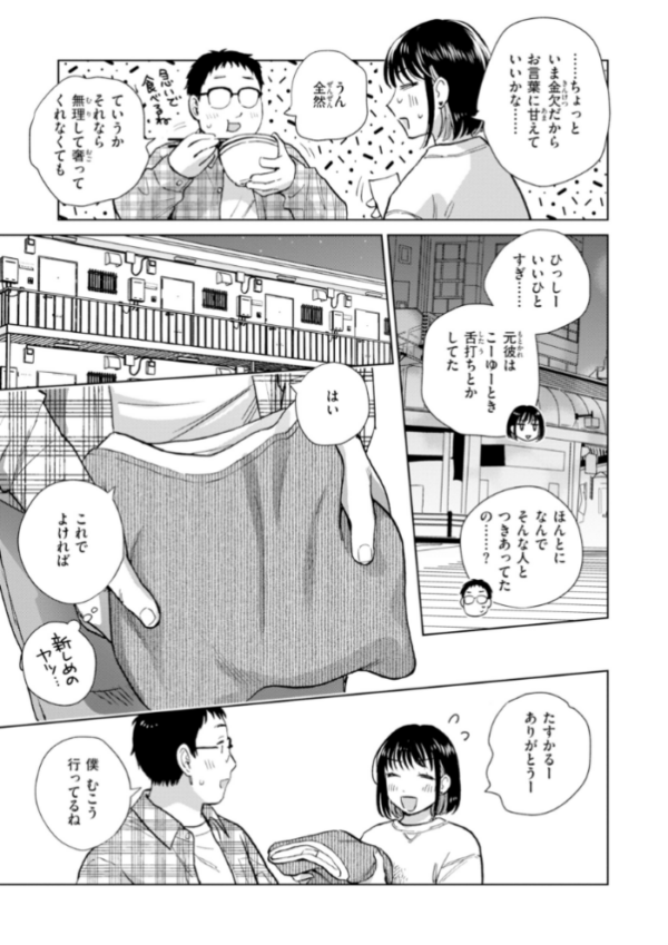 エロ漫画:だって発情しちゃうから【デジタル版限定おまけ付き】 hitomi サンプル画像