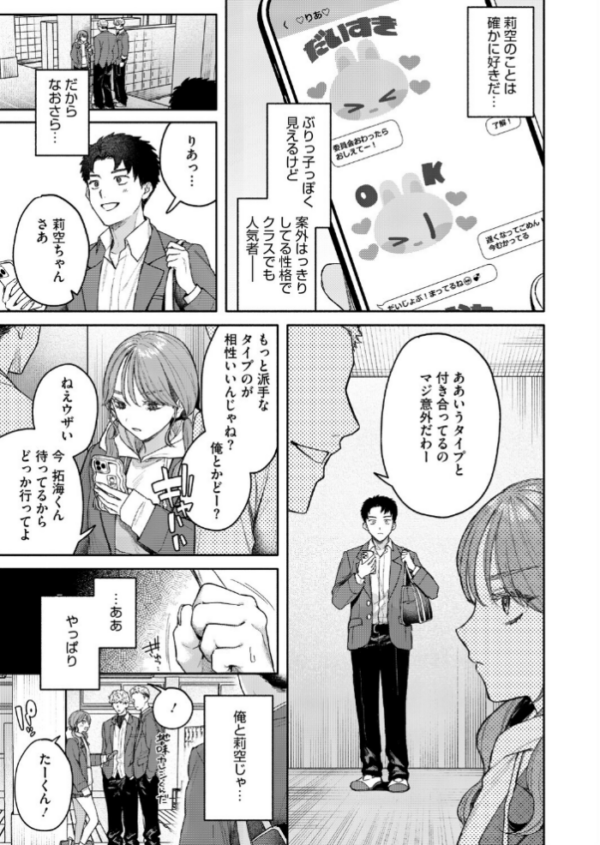 エロ漫画:ユーアー マイ ヒーロー hitomi サンプル画像