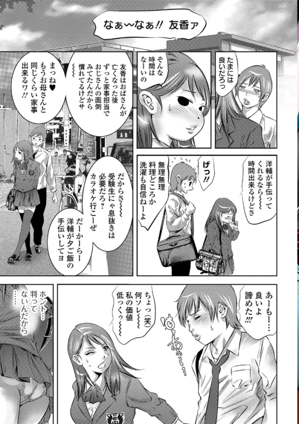 エロ漫画:肉の絆 【デジタル特装版】 hitomi サンプル画像