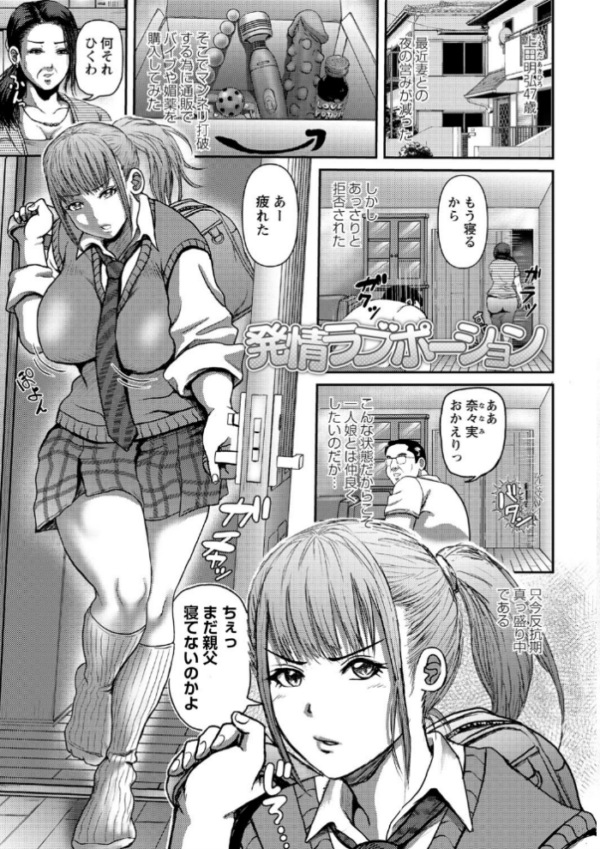 エロ漫画:巨乳発情トランス 【通常版】 hitomi サンプル画像