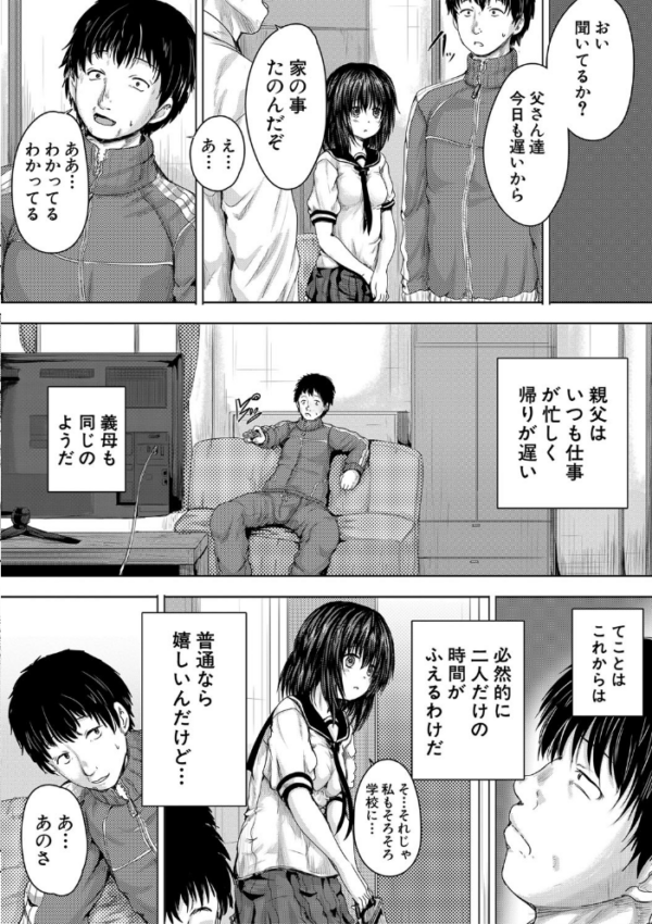 エロ漫画:嫌でも●すよ【1話立ち読み付き】 hitomi サンプル画像