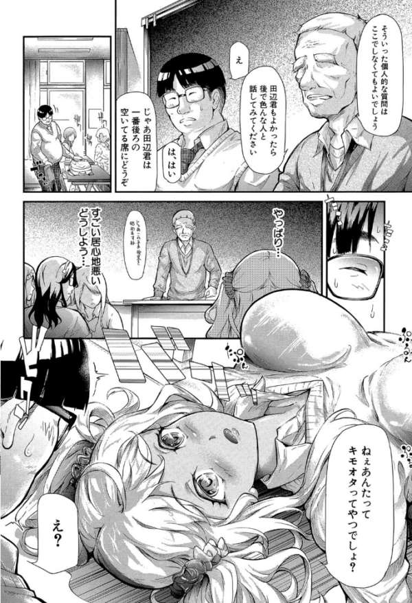 エロ漫画:ギャルトモ▽ハーレム【立ち読み付き】 hitomi サンプル画像