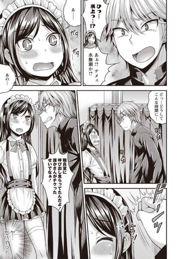 エロ漫画:オトコのコファースト hitomi サンプル画像