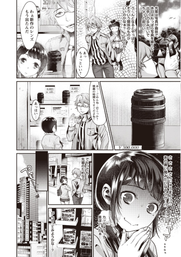 エロ漫画:美少女フリージャック!! hitomi サンプル画像