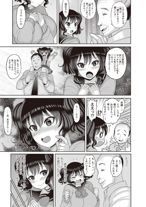 エロ漫画:俺、専用の女たち。 hitomi サンプル画像
