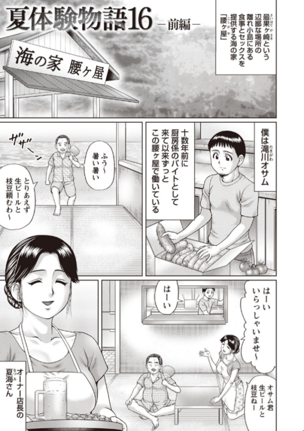 エロ漫画:小悪魔降臨!強●リトルアクメ vol.2 hitomi サンプル画像