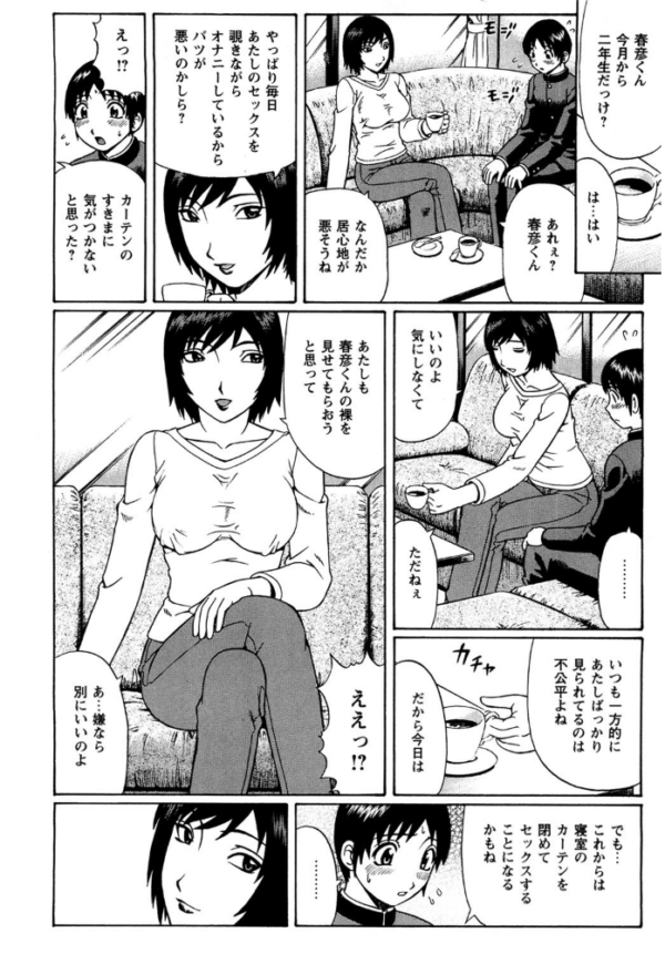 エロ漫画:年上オンナの筆下ろしSEX! hitomi サンプル画像