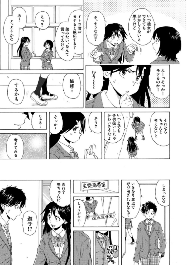エロ漫画:キャバ嬢先生と僕の部屋で hitomi サンプル画像