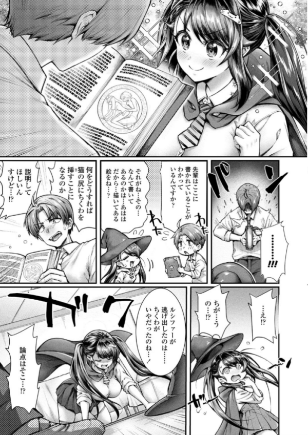 エロ漫画:ヘンな処女でもいいですか?【FANZA限定特典付き】 hitomi サンプル画像