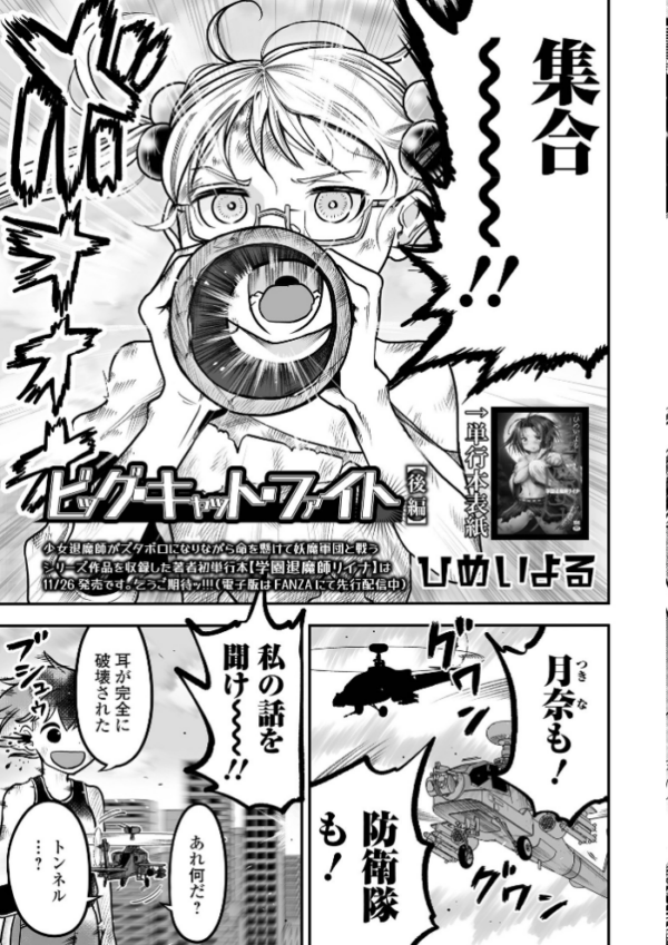 エロ漫画:リョナキング vol.17 hitomi サンプル画像