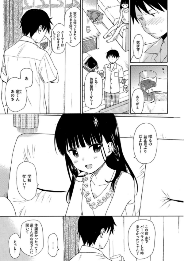 エロ漫画:ラフスケッチ 【FANZA限定】【通常版】 hitomi サンプル画像