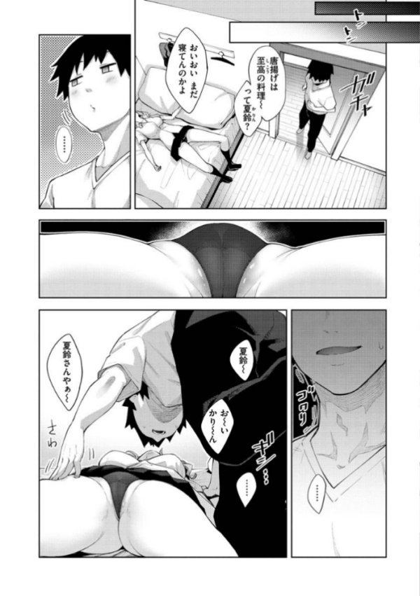 エロ漫画:あいぞめ hitomi サンプル画像
