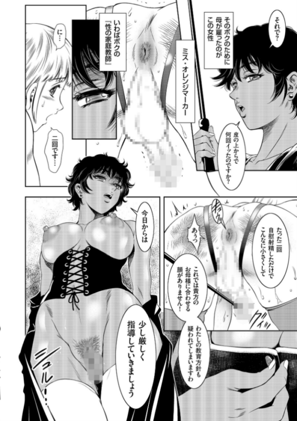 エロ漫画:ナマ逝き! 強●絶頂の宴 hitomi サンプル画像