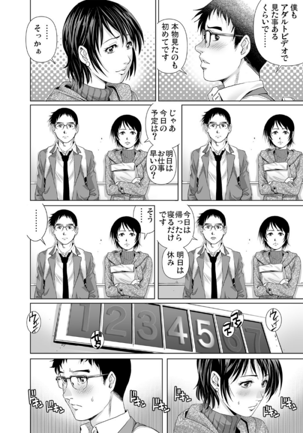 エロ漫画:欲求不満な団地妻はイケない快楽に溺れる (29) hitomi サンプル画像