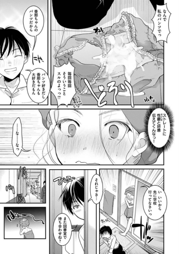 エロ漫画:放課後まではガマンして hitomi サンプル画像
