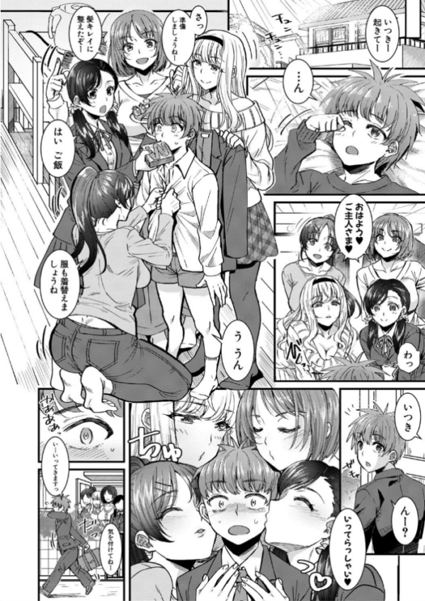 エロ漫画:四姉妹は弟とハーレムしたい!【電子版特典付き】 hitomi サンプル画像