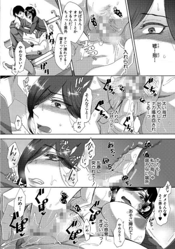 エロ漫画:肉欲妻は選択を間違える hitomi サンプル画像