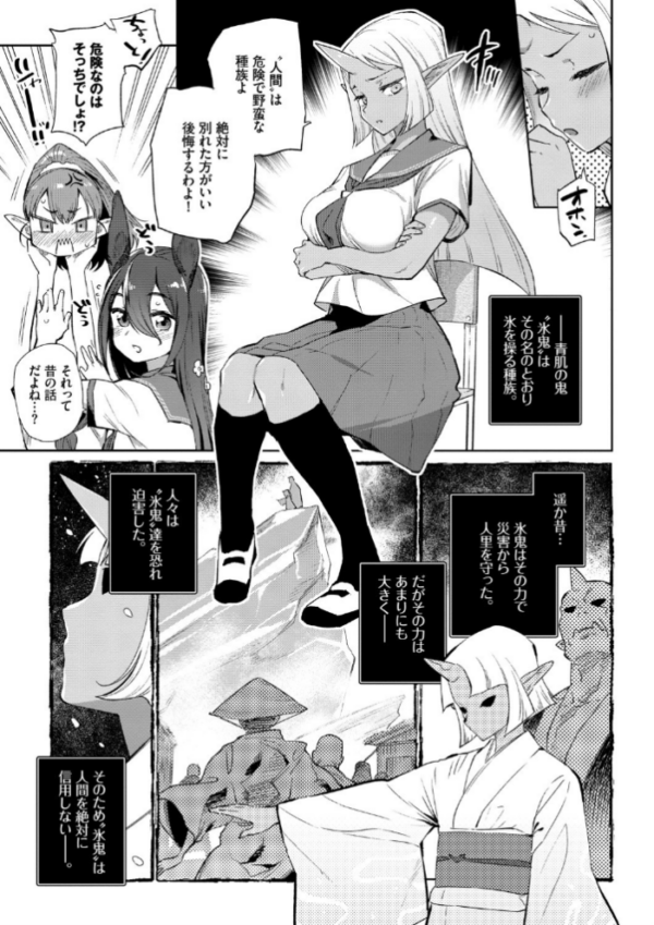 エロ漫画:異種恋愛 【FANZA限定】【デジタル特装版】 hitomi サンプル画像